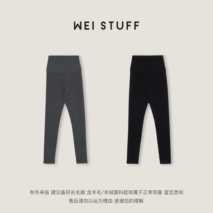 WEI STUFF“大暖炉”线雕黑科技轻塑安第斯打底裤10631.