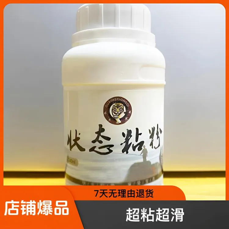 状态粘粉钓鱼专用超滑超粘