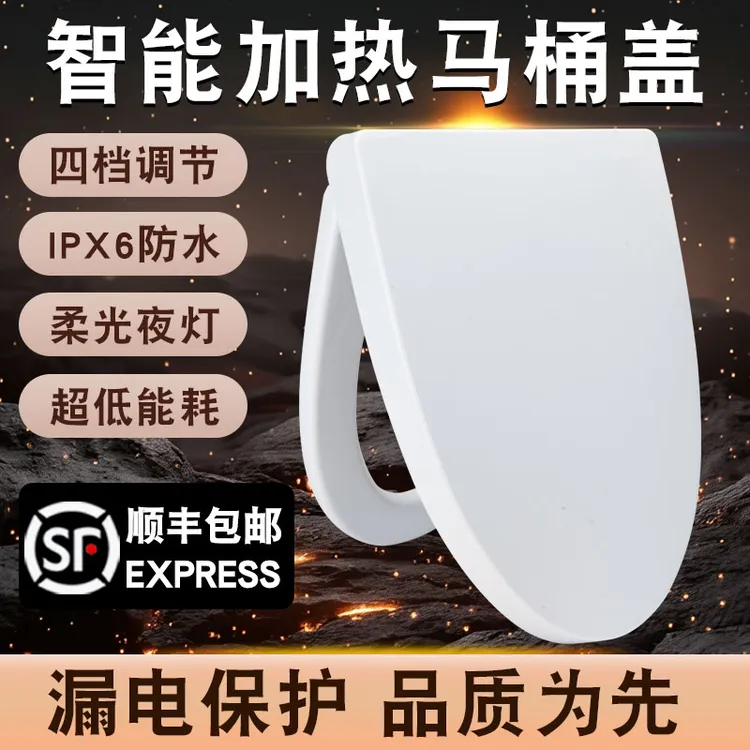通用型加热马桶盖家用加厚缓降老式U型V耐用坐便器盖板盖座便配件