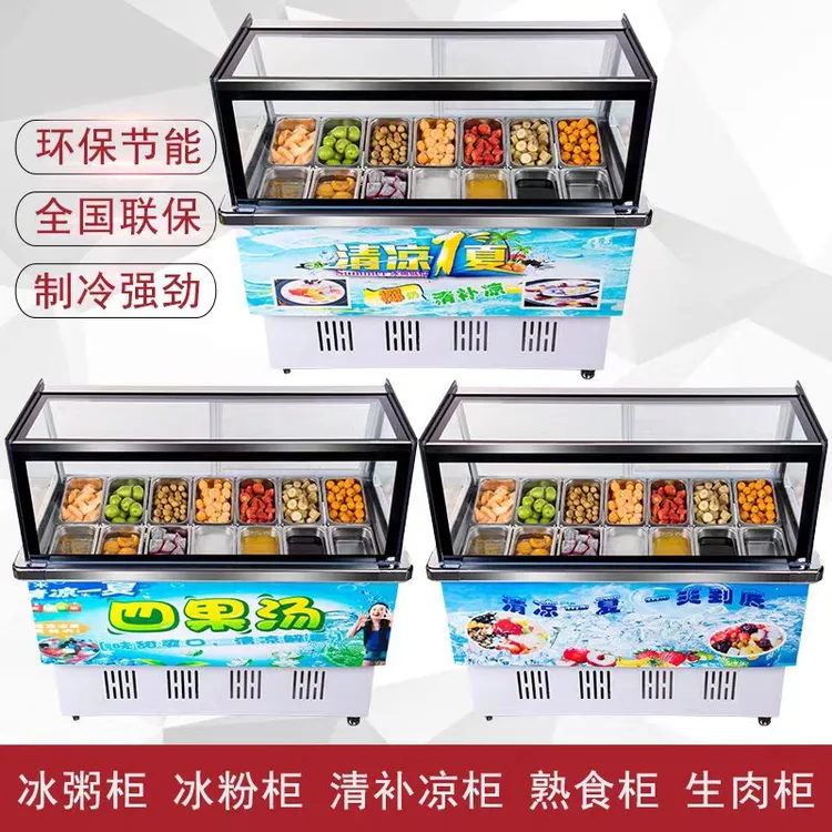 商用弧形冰粥展示柜摆摊四果汤冰粉串串冷藏柜清补凉冷藏柜保鲜柜