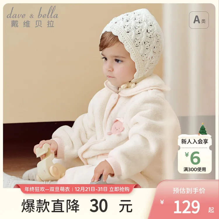 戴维贝拉新生儿爬服2025秋冬新款女宝宝牛奶绒连体衣婴儿A类哈衣