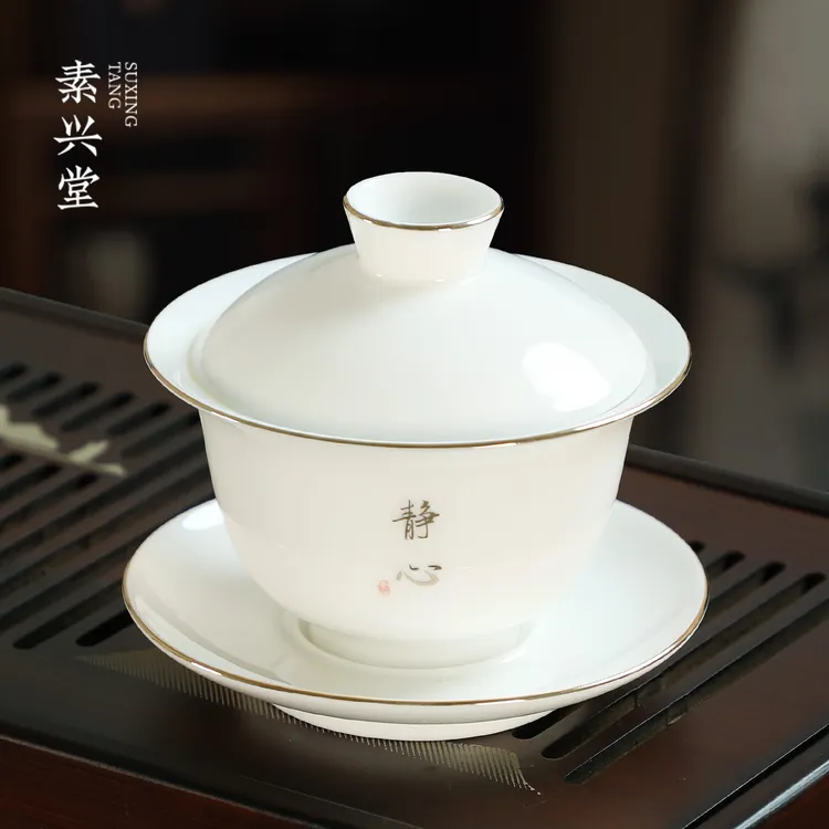 素兴堂羊脂玉白瓷盖碗茶杯单个家用三才功夫茶泡茶碗茶具大号高端
