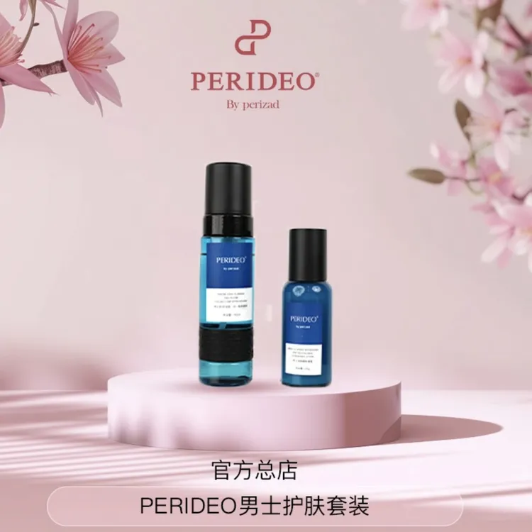 PERIDEO男士洁面慕斯护肤套装盒