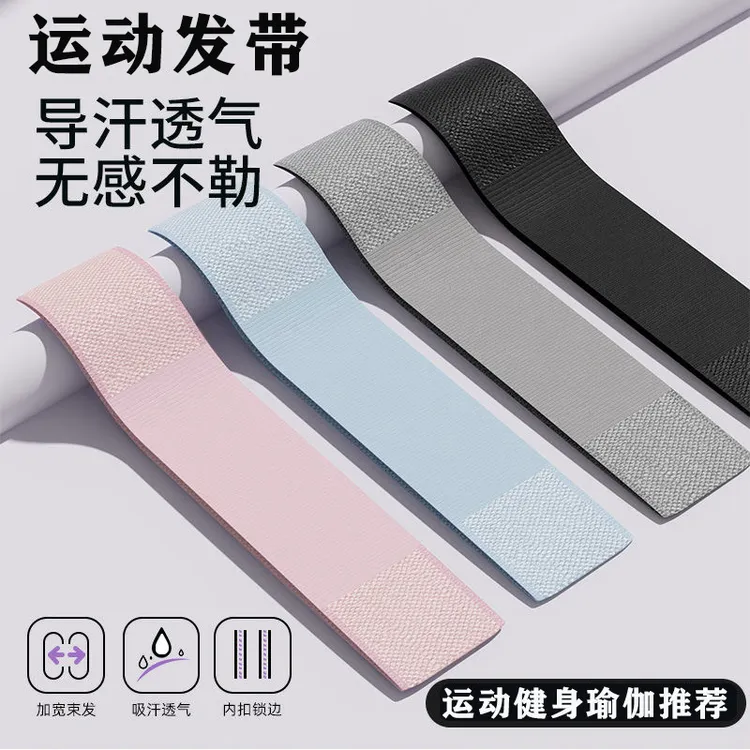 超薄运动发带吸汗头带男女速干止汗带跑步健身篮球瑜伽防滑发带