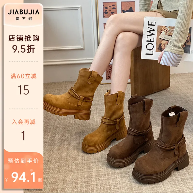 贾不假琥珀系马丁靴女款2025新款秋季复古厚底增高短靴百搭高级感