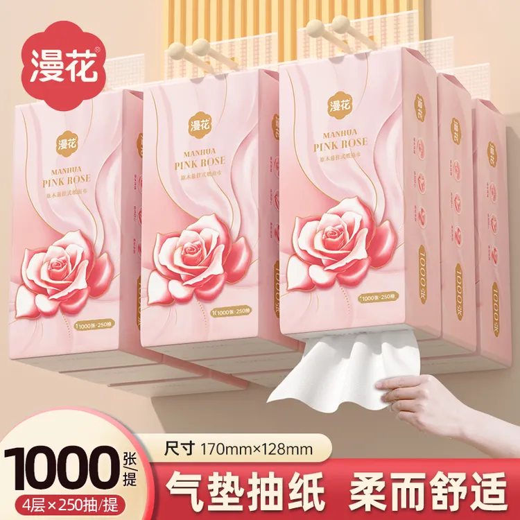 漫花纸巾挂式抽纸批发整箱10提悬挂式卫生纸家用餐巾纸抽取面巾纸