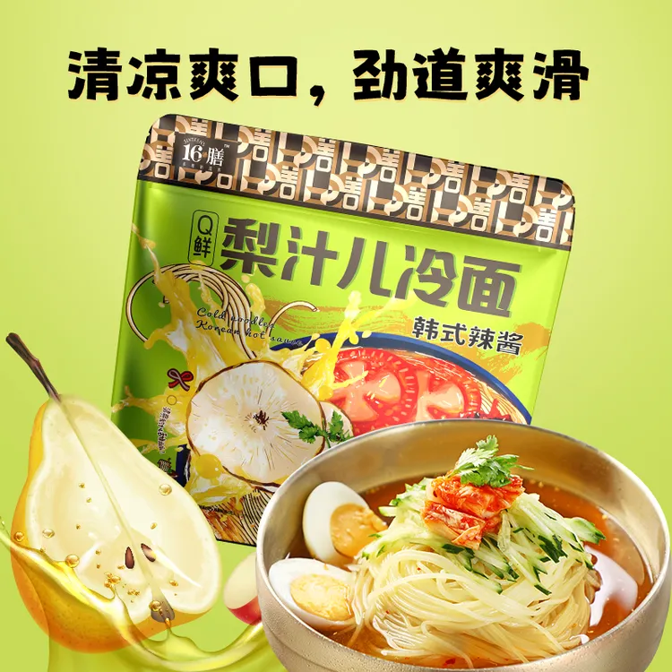 【十六膳】 梨汁冷面300g/袋*8袋 正宗东北大冷面