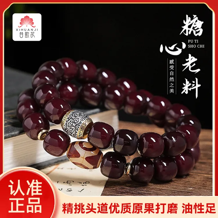 【观山酒】精挑正品菩提双圈手串 天然菩提根手串国潮风文玩绕指柔