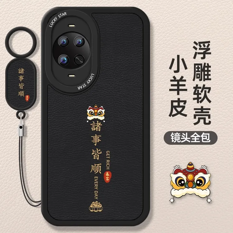 适用华为nova15pro手机壳平安皆顺nova15ultra简约14文字中国风13