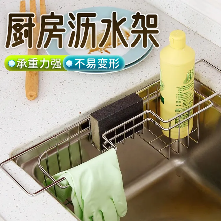 【御慕】厨房水槽沥水架海绵架百洁布沥水架多用台面抹布收纳置物架