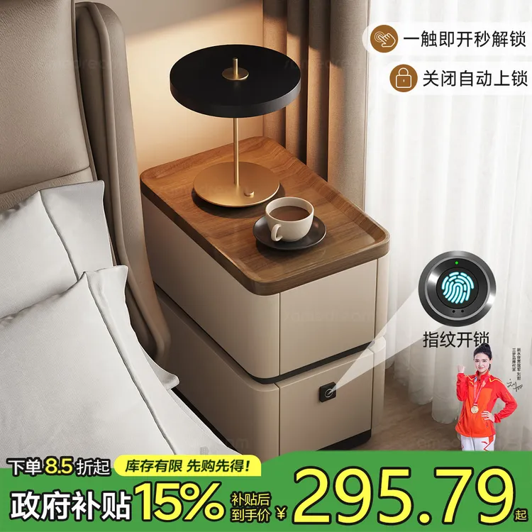 极窄智能床头柜实木带锁家用卧室2025爆款轻奢高级感小型床边柜子