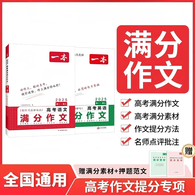 T高考语文英语满分作文
