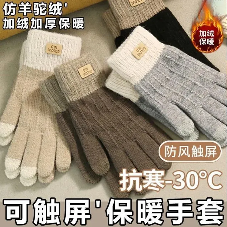 手套女冬季保暖针织毛线加绒厚骑行电动车可触屏学生户外骑车防寒