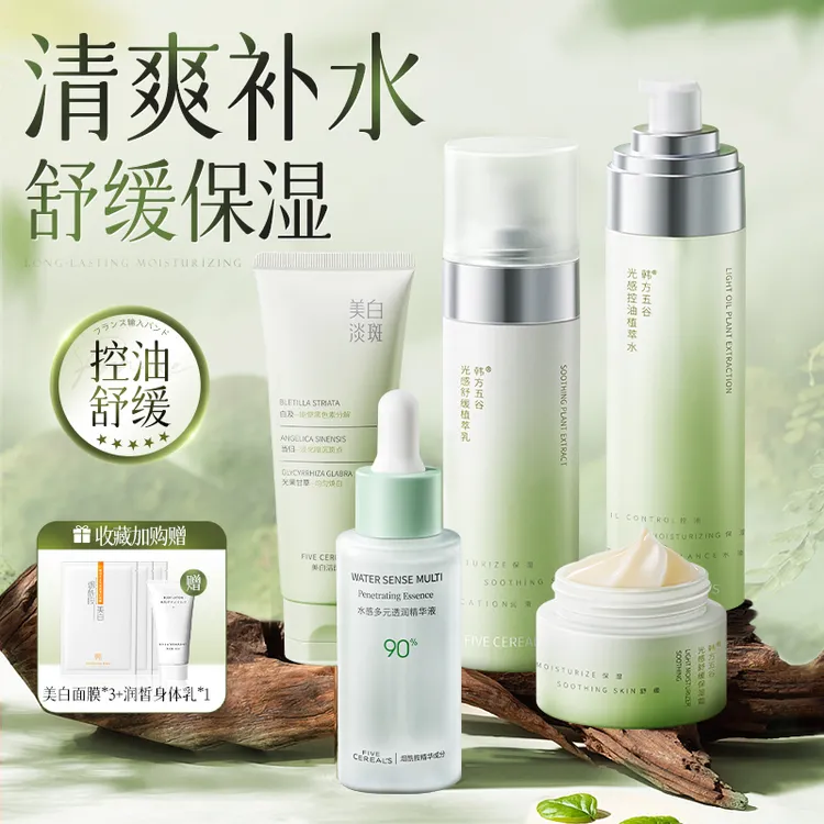 积雪草控油水乳套装补水保湿舒缓肌肤养肤精华液提亮肤色官方正品