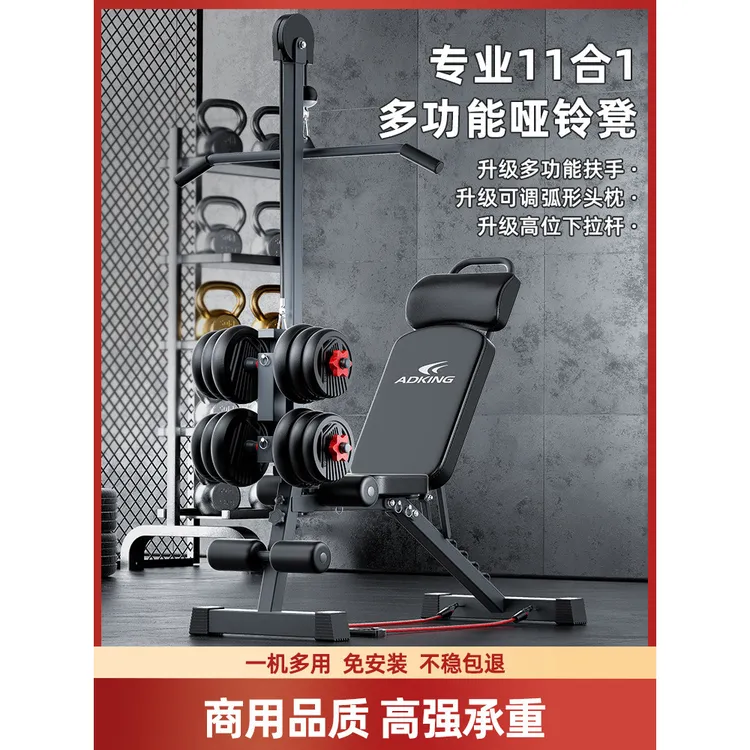 哑铃凳仰卧起坐辅助器健身器材家用男士多功能锻炼运动飞鸟卧推椅