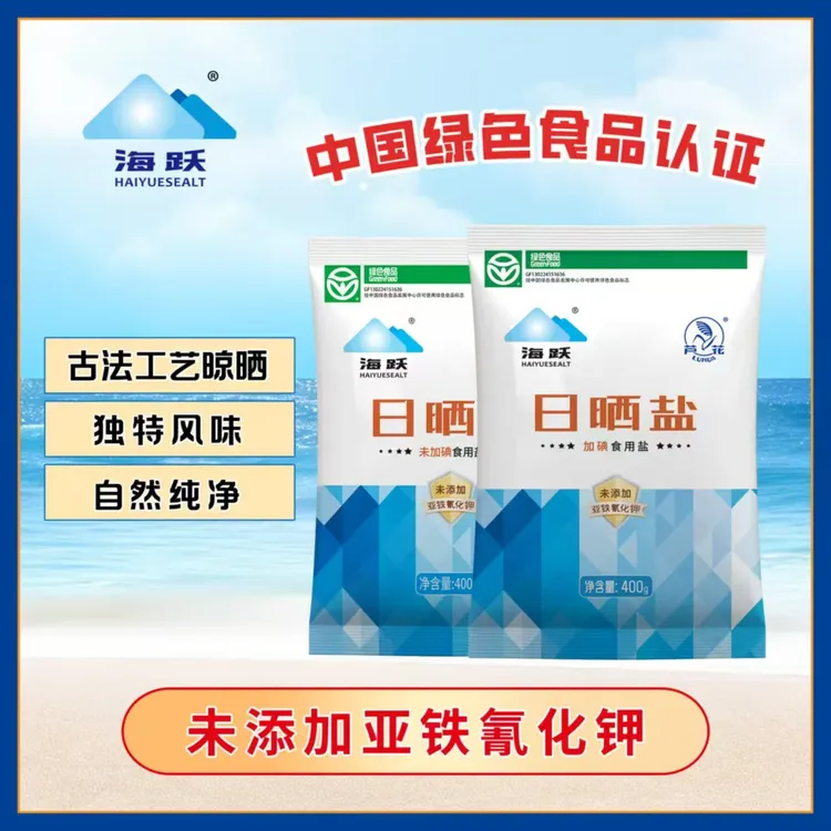 HAIYUESEALT/海跃海跃 天然 日晒盐  食用盐 海盐