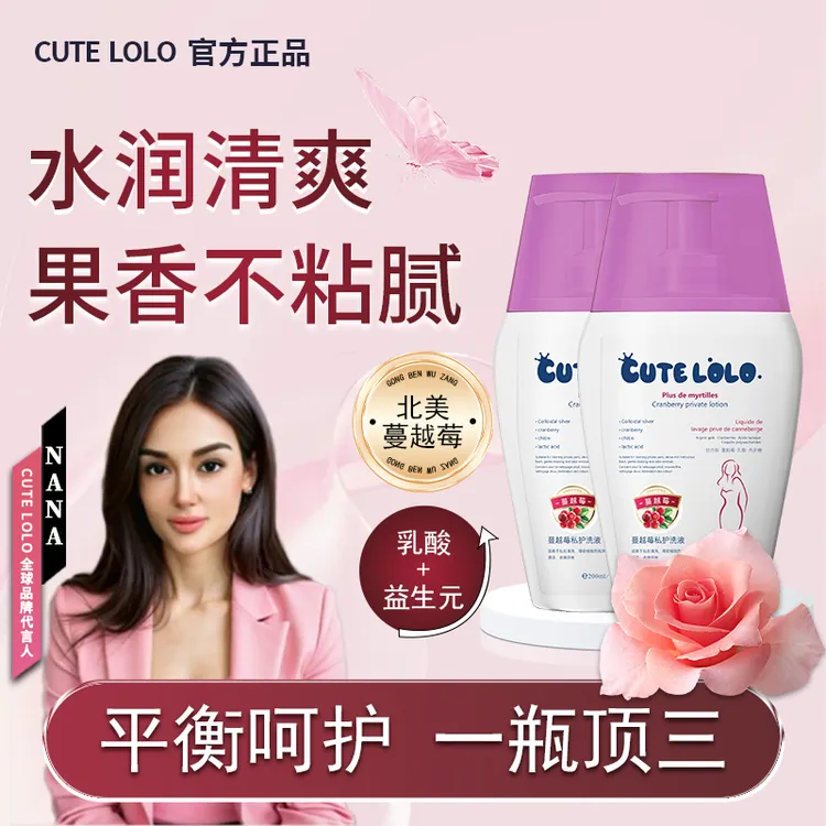 【进口成分】CUTELOLOβ-葡聚糖私处洗液温和清洁弱酸持久留香女ZB