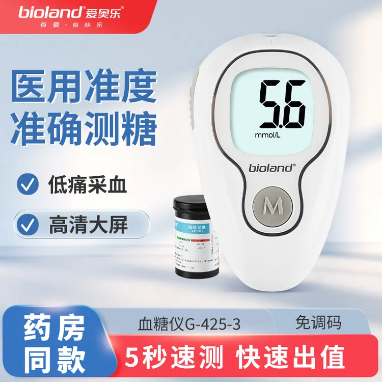 爱奥乐bioland血糖仪G-425-3家用血糖测试仪智能测血糖血糖仪高精准血糖测量仪推荐