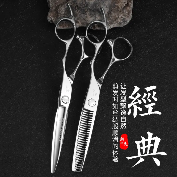 钢夫经典系列高端款捡漏钢夫狂刀正品美发剪刀发廊专用理发剪刀