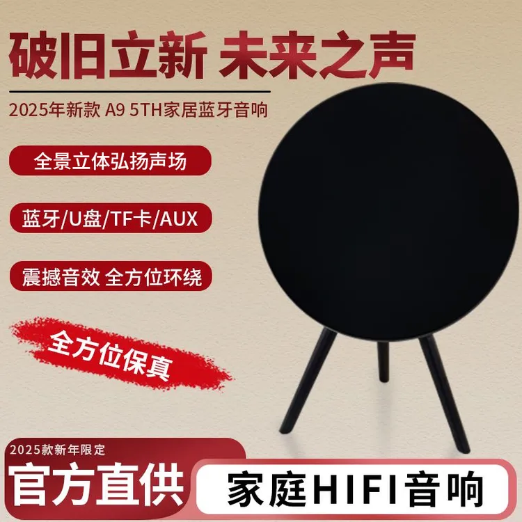 音有全新华强北BOA9大飞碟5代蓝牙音箱重低音炮立体环绕家用音响