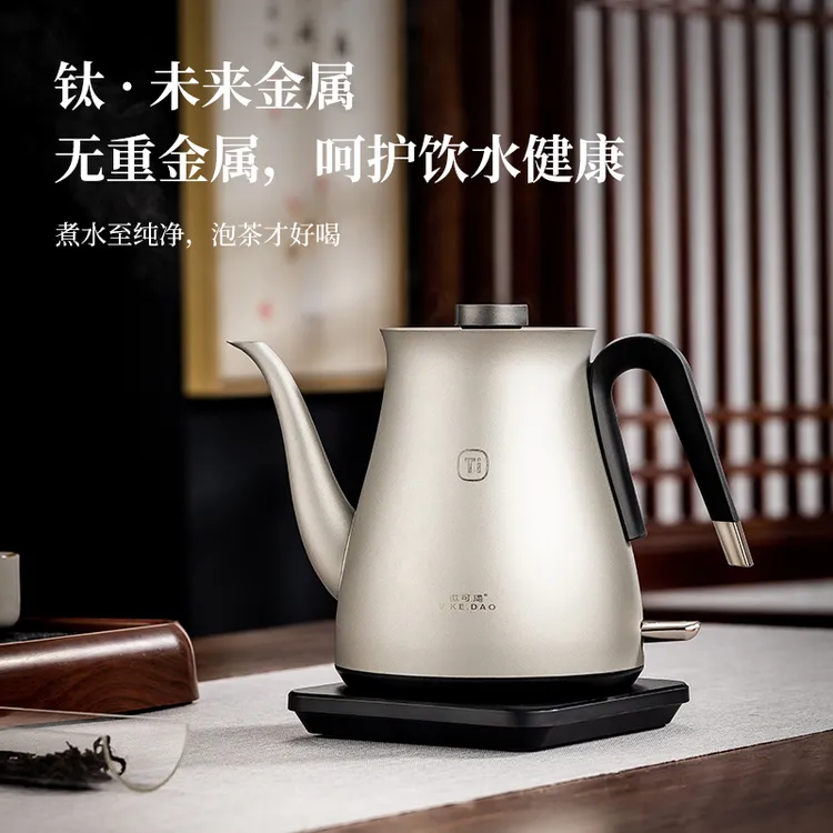 微可道办公室家用控温自动断电智能纯钛电热水壶泡茶壶茶具1350W