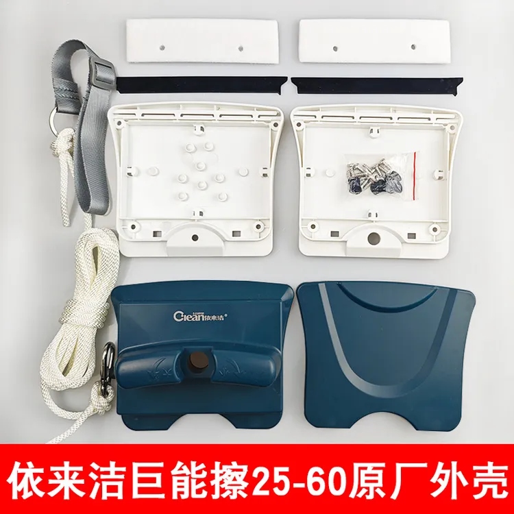 依来洁擦玻璃神器双面玻璃擦替换外壳配件玻璃擦胶条清洁棉刮水条