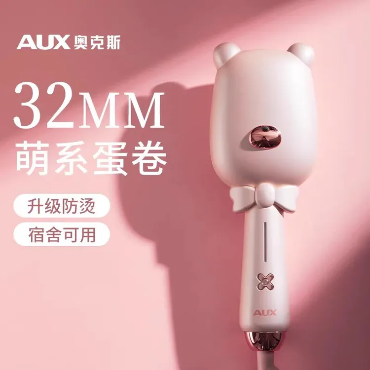 AUX/奥克斯全自动卷发水波纹蛋蛋卷32mm神器家用学生萌系蓬松夹板
