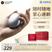 【欢姐专属】鸿蒙智选 艾优智能剃须刀便携小巧男士刮胡刀男友礼物