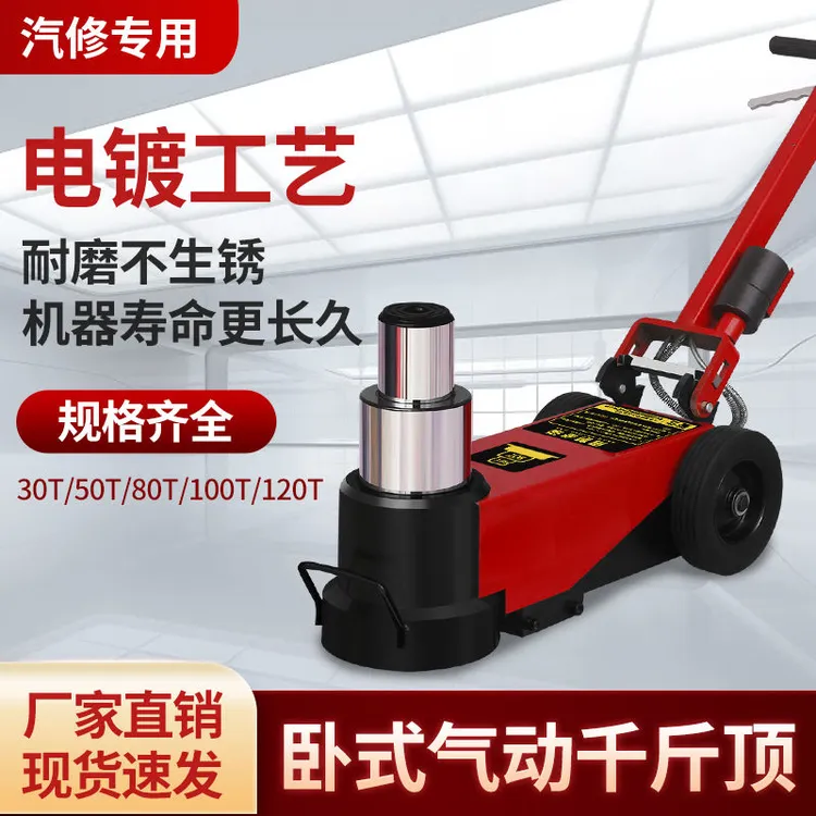新款卧式气动千斤顶液压80吨100吨30t50吨气压顶重型汽修货车专用