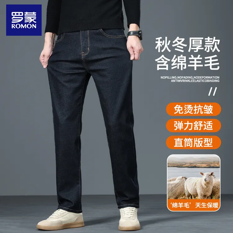 罗蒙羊毛牛仔裤男直筒宽松秋冬季新款青年商务弹力时尚简约休闲裤