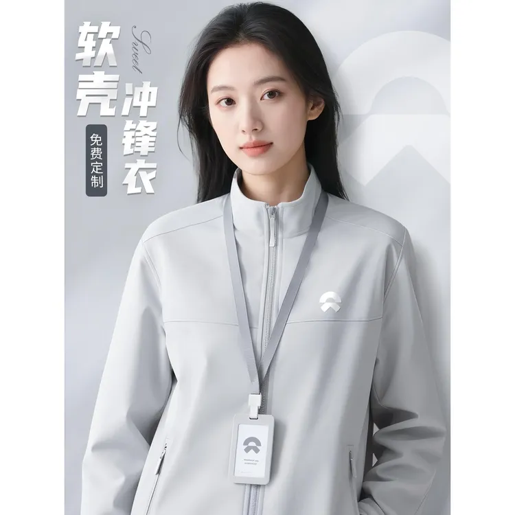 蔚来秋冬工作服冲锋衣定制印绣logo企业4s店团体服工装夹克外套男