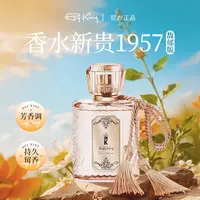 ROY KING【1957馥郁版】 香港Roy king 香水/天然植物精油