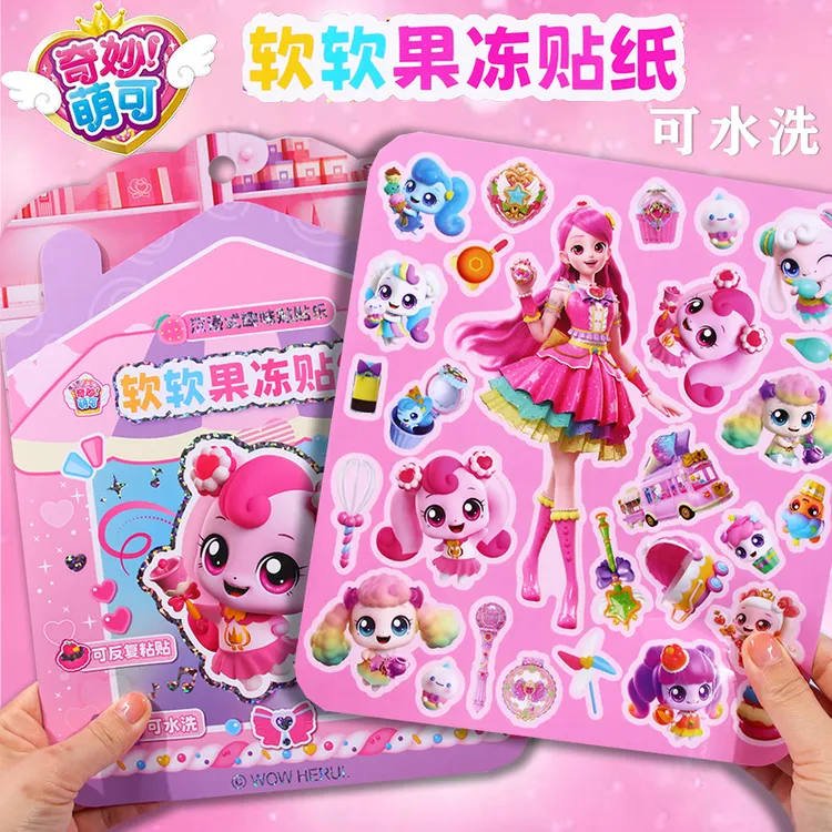 奇妙萌可果冻贴纸可水洗反复贴女孩贴纸书公主装扮安静书益智玩具