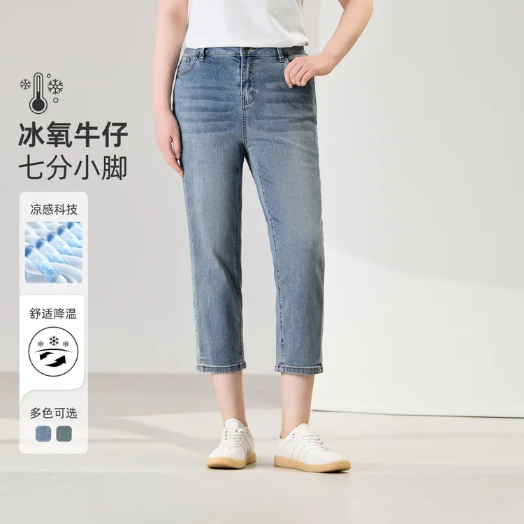 【冰氧吧报恩牛仔七分裤】MsShe大码女装2025夏装通勤显瘦M2504019