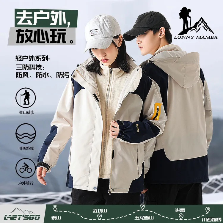 骆驼LNCAMEL冲锋衣女三合一抓绒内胆春秋款户外防风登山服外套男