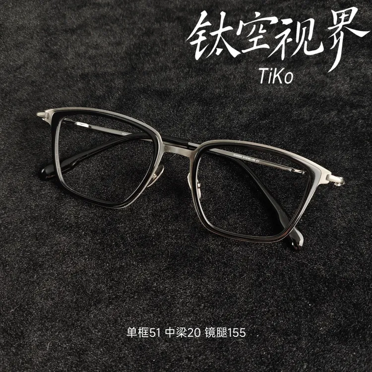 TiKo「御冕」155面宽大码纯钛全框近视眼镜大脸男士眼镜框超轻配镜