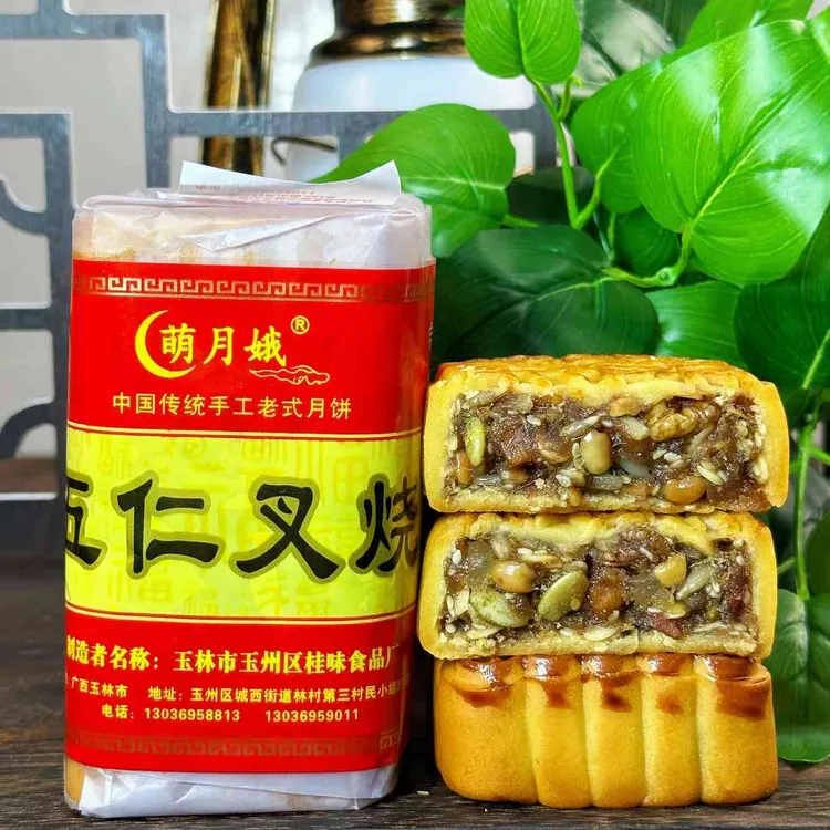 萌月娥广式传统月饼手工纸筒广式伍仁叉烧水果蓉月饼450克/筒4个