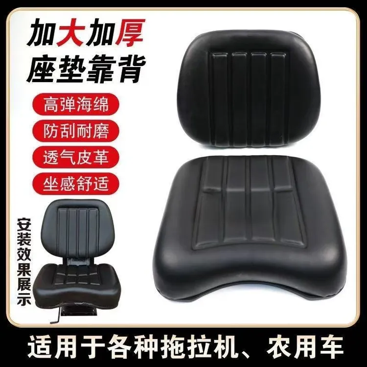 拖拉机坐椅垫靠背高弹海绵东方红雷沃悬浮座椅配件改装通用型
