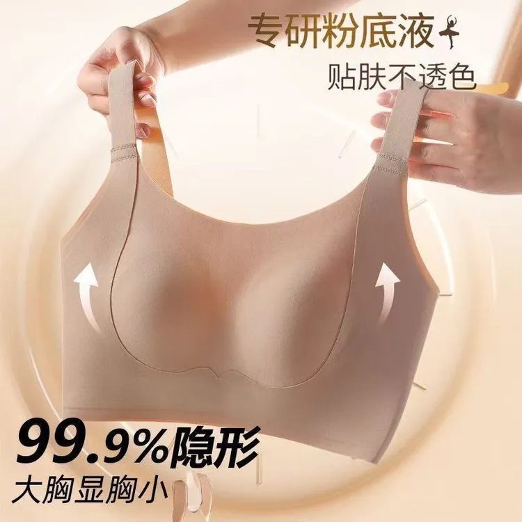 隐形无痕粉底液塑身上衣女大胸显小薄款兔耳朵杯纸片人美背内衣L
