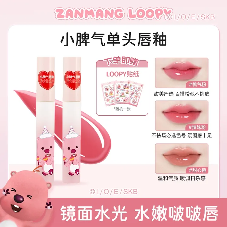 zanmang loopy小脾气单头唇釉镜面不沾杯
