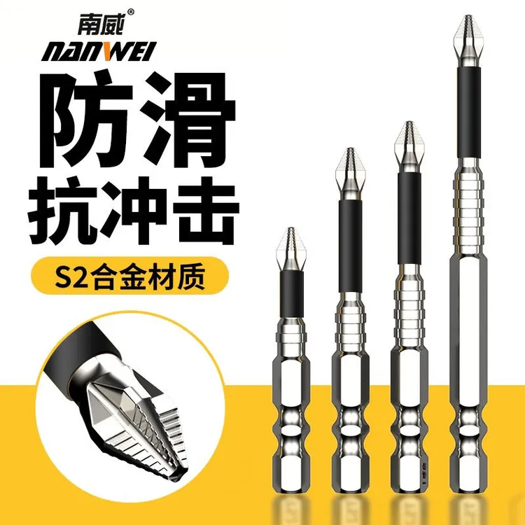 南威防滑新款抗冲击强磁十字批头强扭力手电钻电动螺丝刀硬起子头