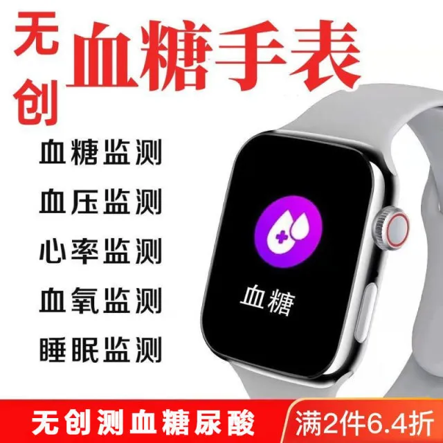 华为智选智能精准血糖尿酸手表测血压血脂血氧心率睡眠运动中老年