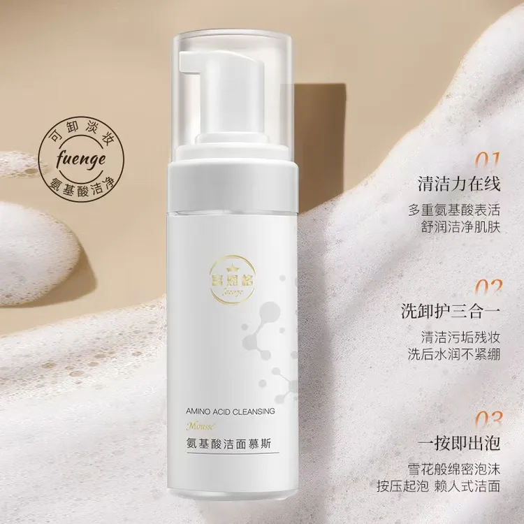 12重氨基酸洁面慕斯
