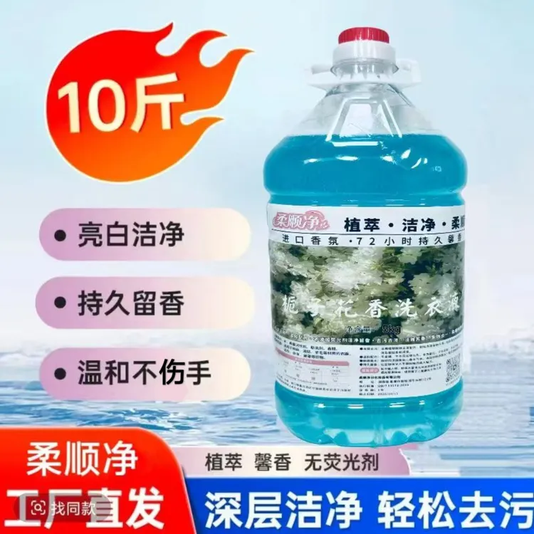 【全家福·1年量】去污留香抗静电三效合一栀子花深层去污柔顺洗衣液