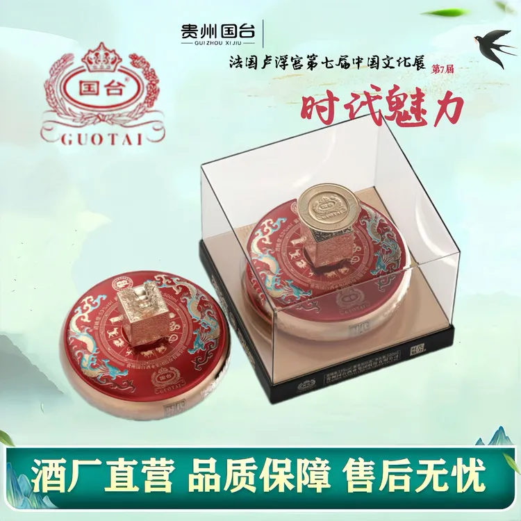 国台时代魅力陶瓷坛限定款 酱香型白酒 收藏送礼53%Vol500ml