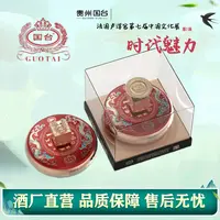 国台时代魅力陶瓷坛限定款 酱香型白酒 收藏送礼53%Vol500ml