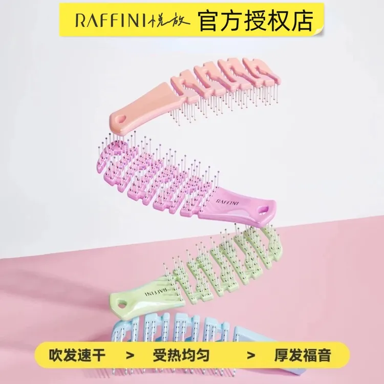 RAFFINI五彩电镀梳便携式排骨梳按摩蓬松头发家用干湿两用梳子