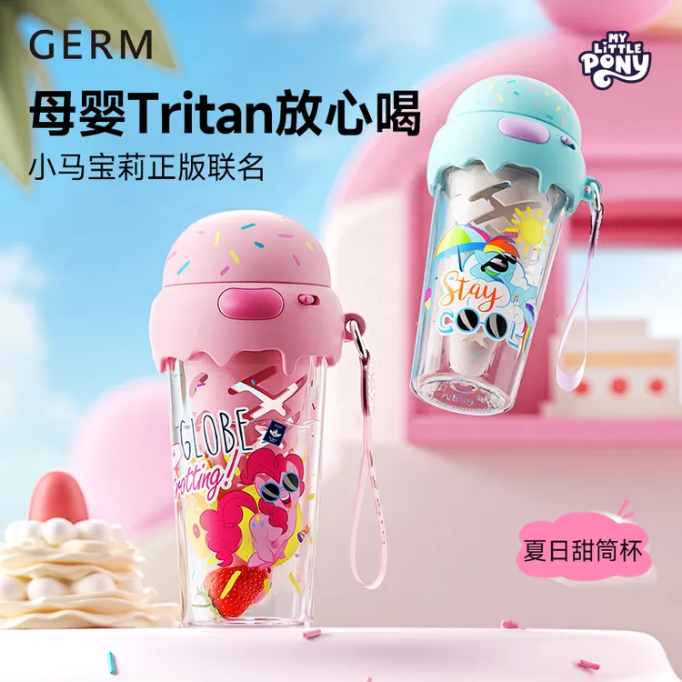 GERM小马宝莉夏季水杯成人可爱高颜值随手杯便携透明外出正版杯子