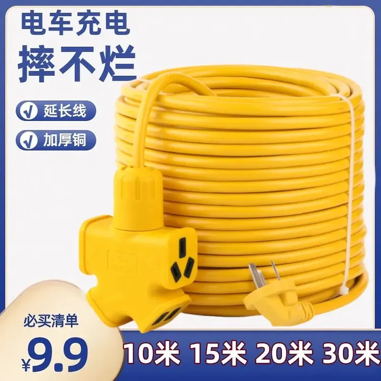 电动车充电线10米 50米加长线延长线电源插座防摔工程户外插线板