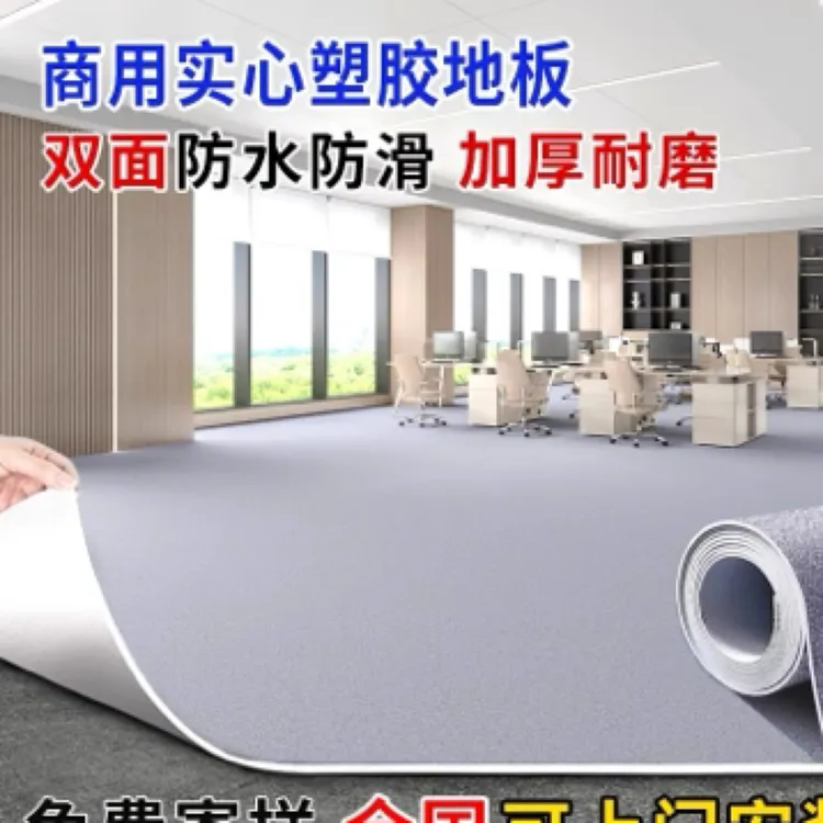 pvc塑料地板革加厚耐磨防水防滑地板地板革地板贴自粘地胶地板胶2